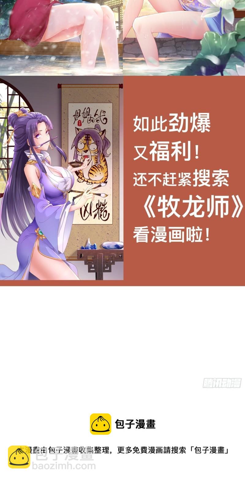 🍵被迫成为反派赘婿 达成共识 第47页