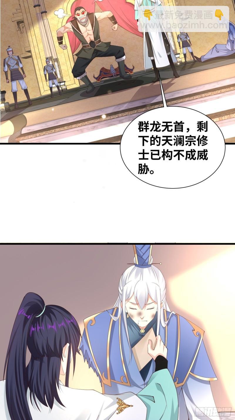 🍵被迫成为反派赘婿 达成共识 第5页