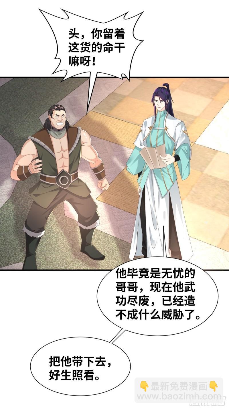 🍵被迫成为反派赘婿 达成共识 第7页