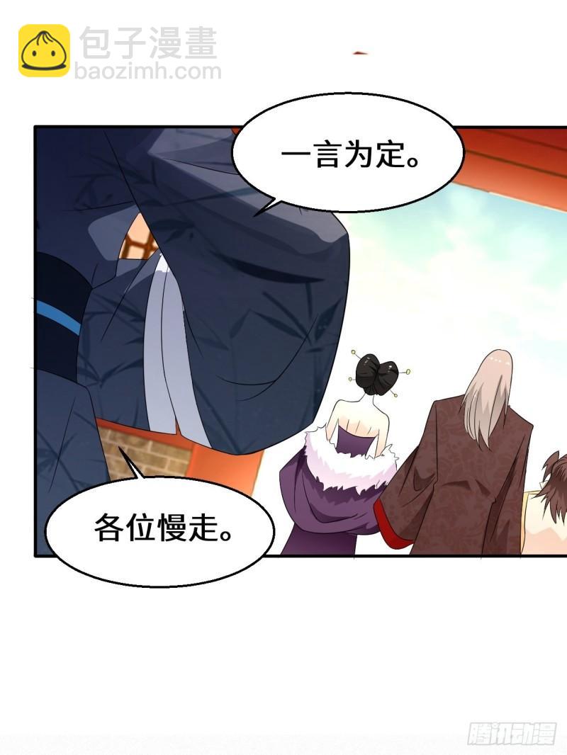 🍵被迫成为反派赘婿 暗潮汹涌 第11页