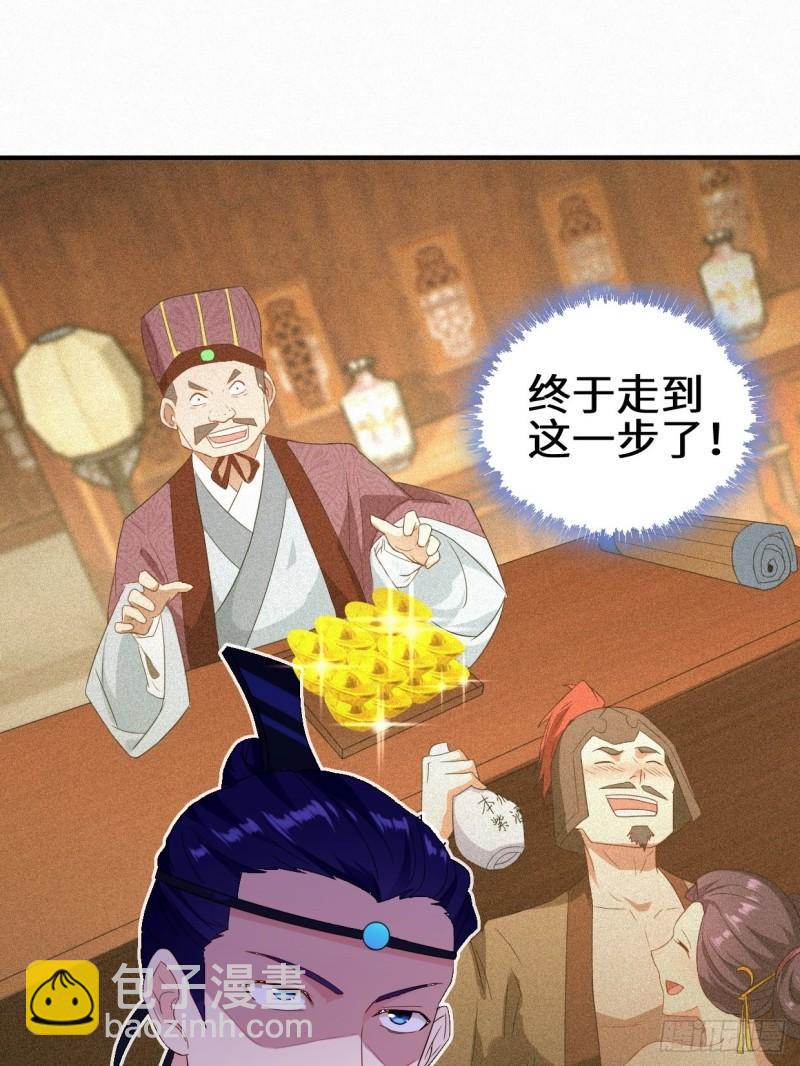 🍵被迫成为反派赘婿 暗潮汹涌 第12页