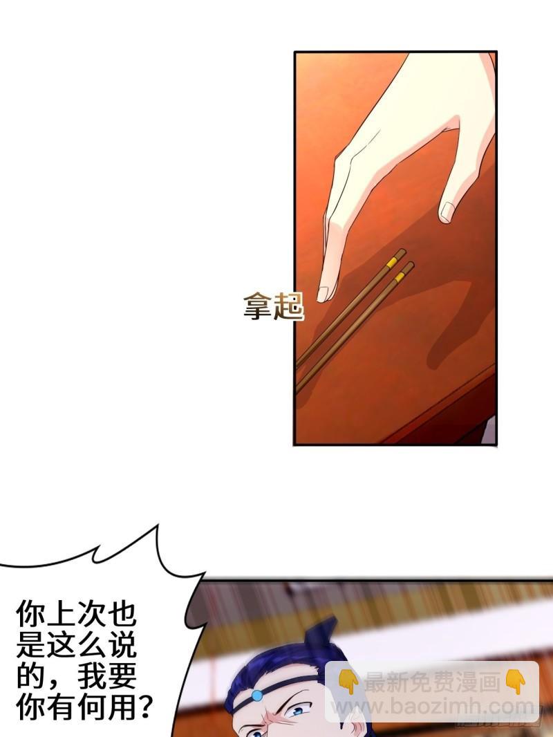 🍵被迫成为反派赘婿 暗潮汹涌 第15页