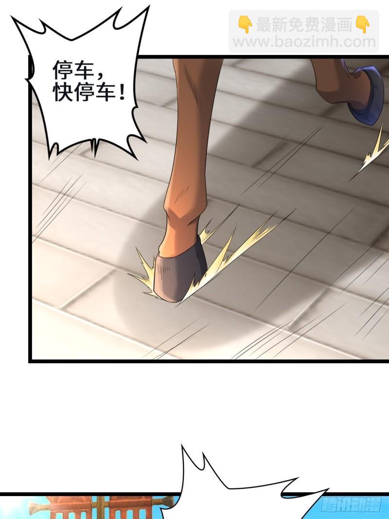 🍵被迫成为反派赘婿 暗潮汹涌 第24页