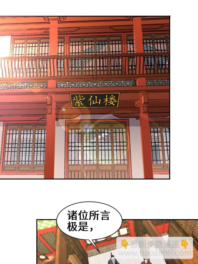 🍵被迫成为反派赘婿 暗潮汹涌 第3页