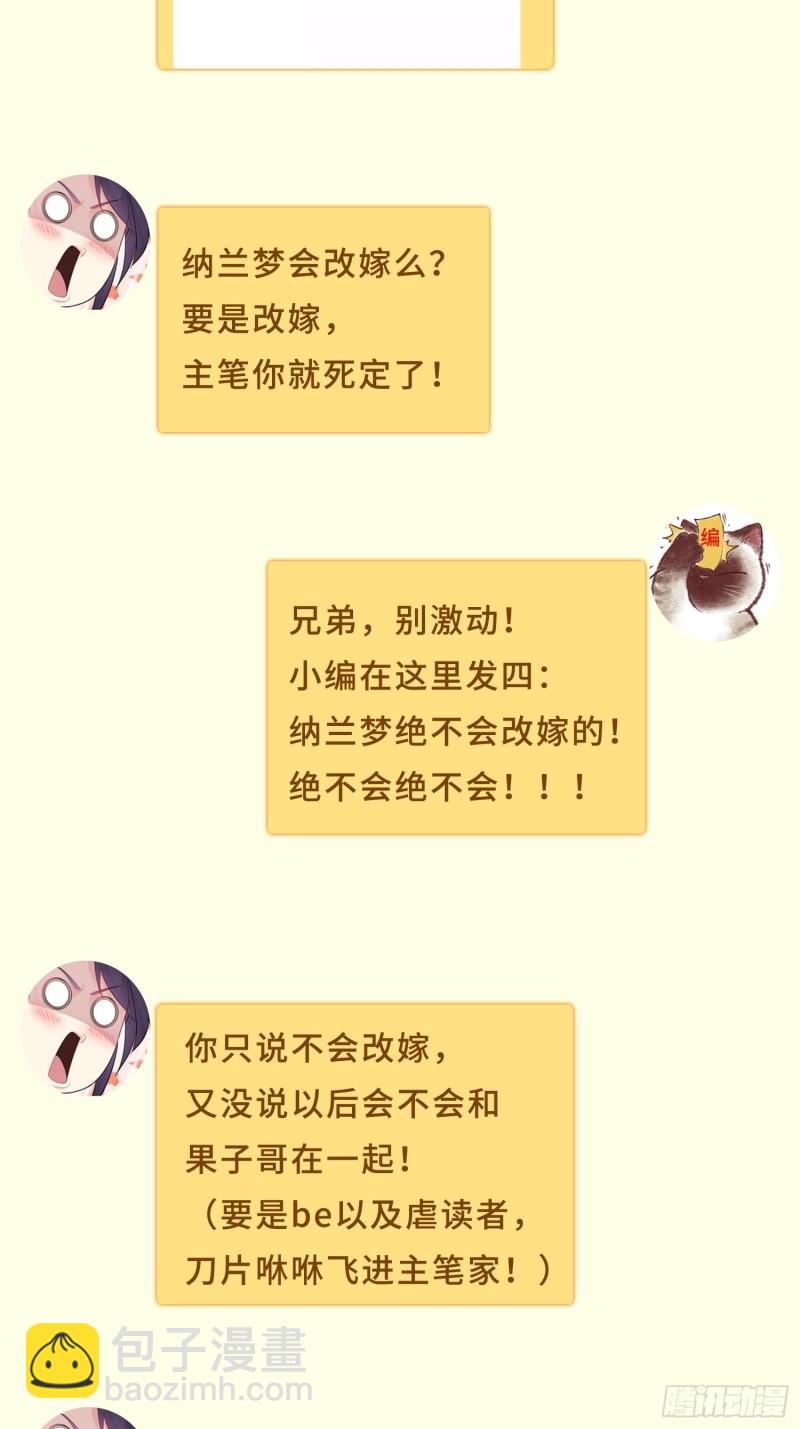 🍵被迫成为反派赘婿 暗潮汹涌 第36页