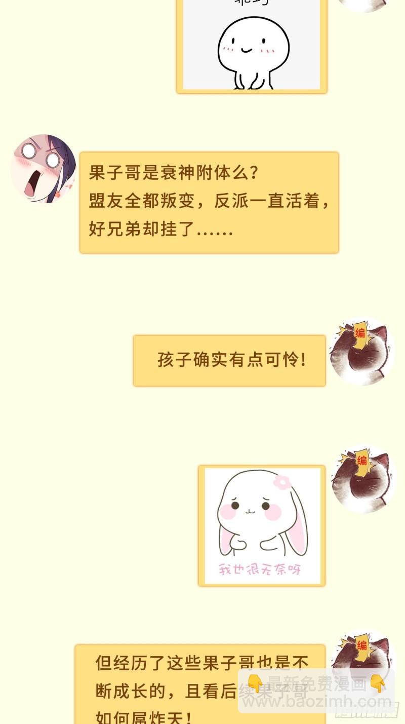 🍵被迫成为反派赘婿 暗潮汹涌 第38页