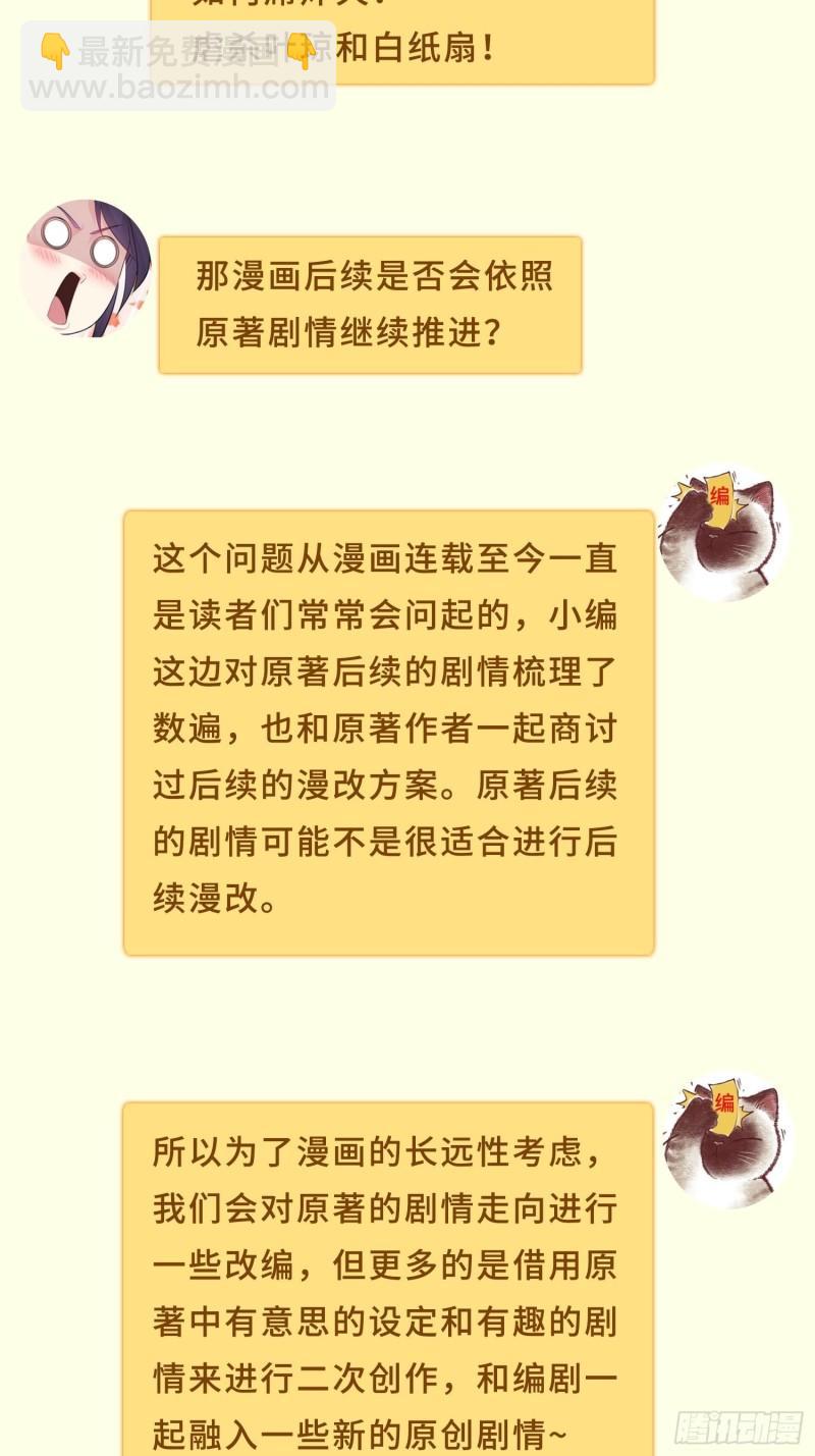 🍵被迫成为反派赘婿 暗潮汹涌 第39页