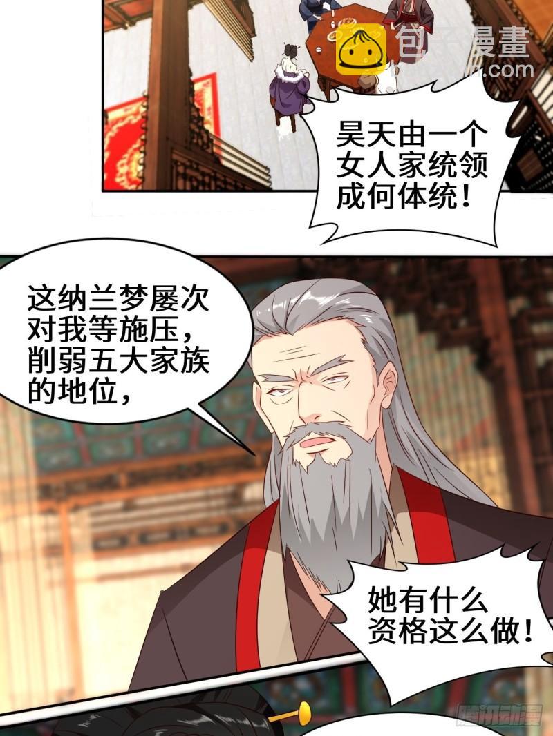 🍵被迫成为反派赘婿 暗潮汹涌 第4页