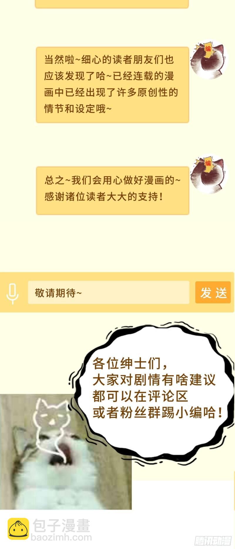 🍵被迫成为反派赘婿 暗潮汹涌 第40页