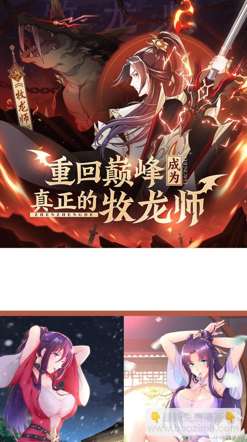 🍵被迫成为反派赘婿 暗潮汹涌 第43页