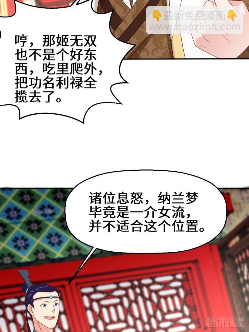 🍵被迫成为反派赘婿 暗潮汹涌 第6页