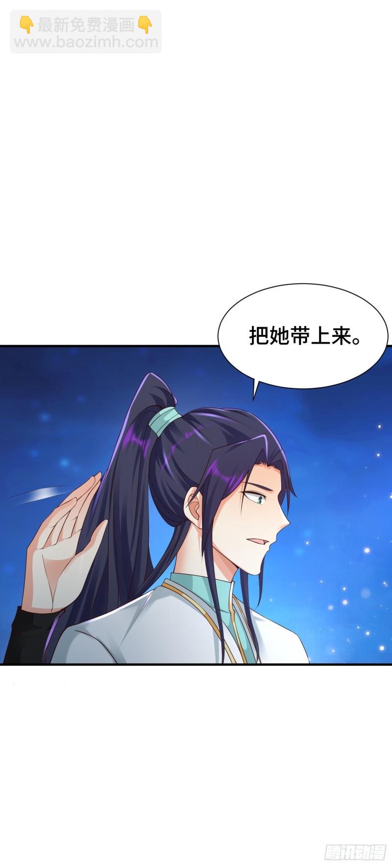 🍵被迫成为反派赘婿 先帝降临 第11页