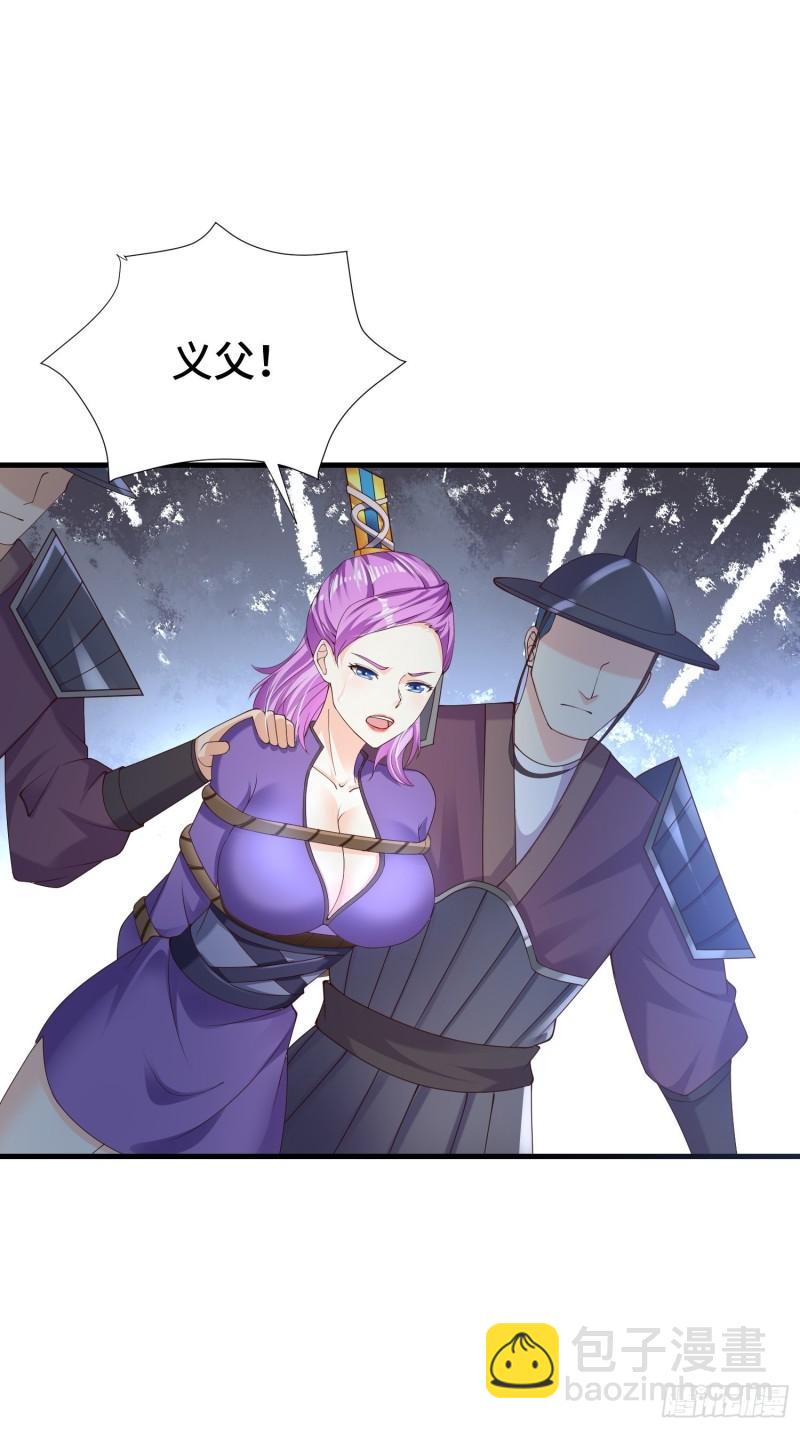 🍵被迫成为反派赘婿 先帝降临 第12页