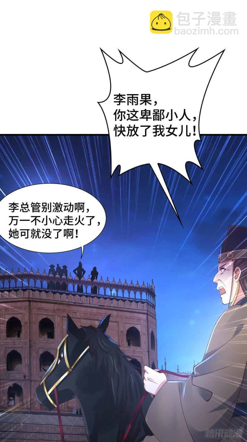 🍵被迫成为反派赘婿 先帝降临 第13页