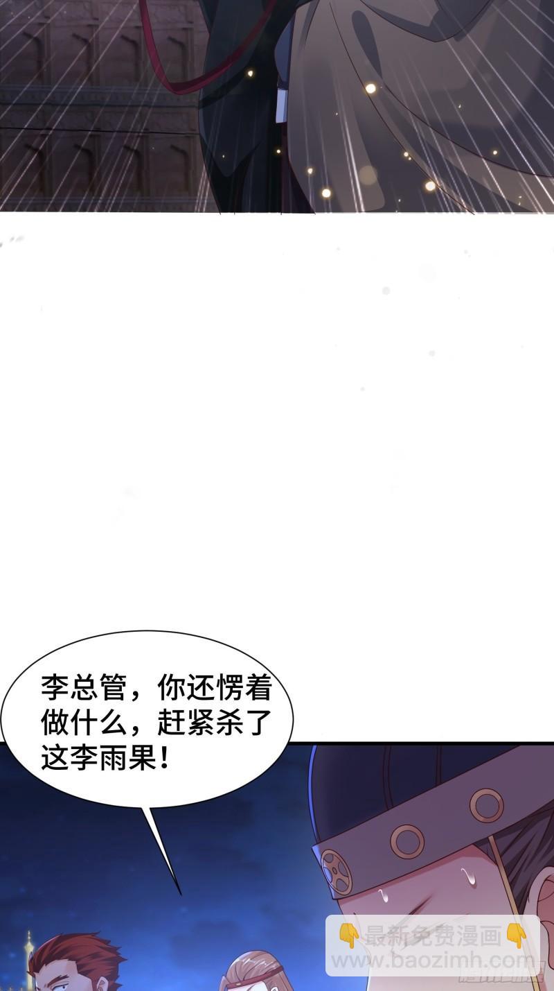 🍵被迫成为反派赘婿 先帝降临 第14页