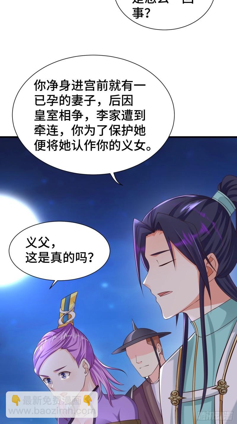 🍵被迫成为反派赘婿 先帝降临 第18页