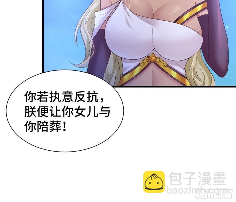 🍵被迫成为反派赘婿 先帝降临 第21页