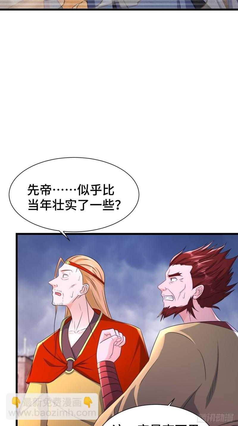 🍵被迫成为反派赘婿 先帝降临 第33页