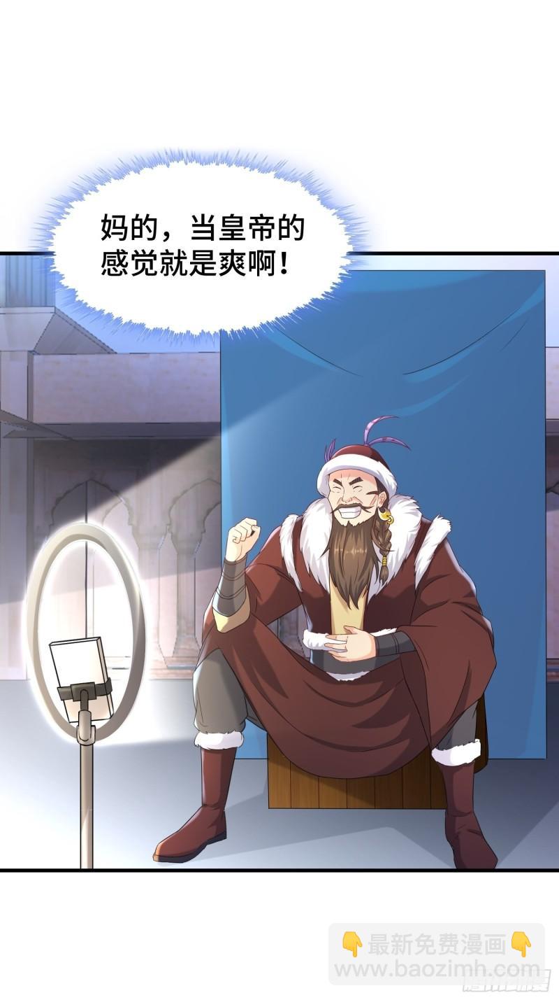 🍵被迫成为反派赘婿 先帝降临 第37页
