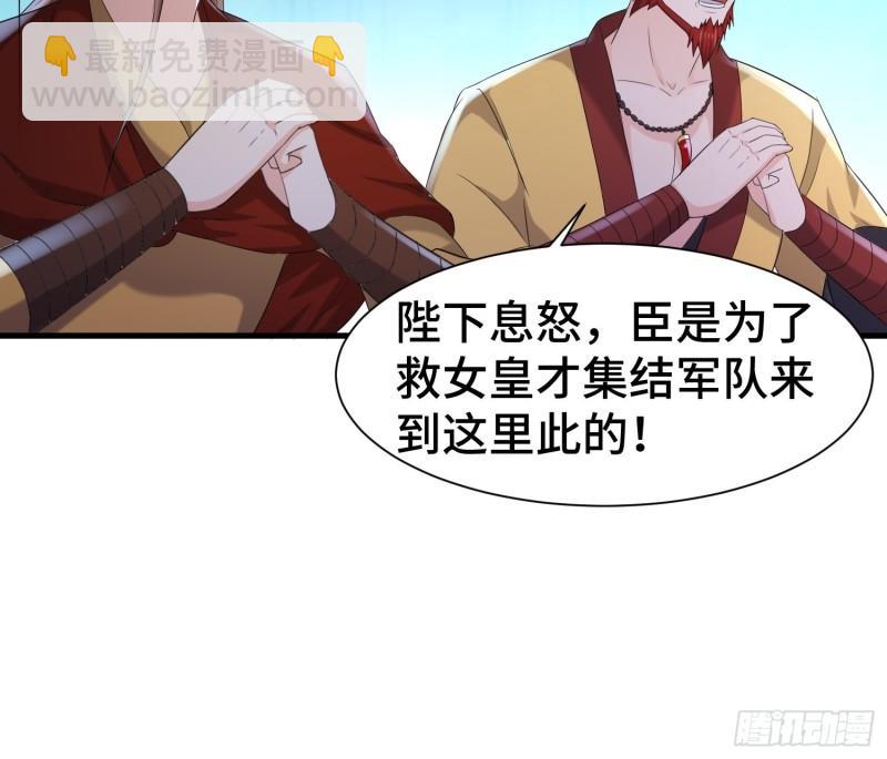 🍵被迫成为反派赘婿 先帝降临 第40页