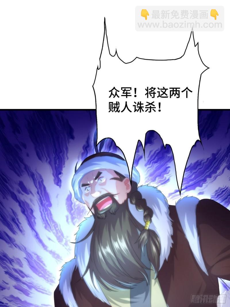 🍵被迫成为反派赘婿 先帝降临 第41页