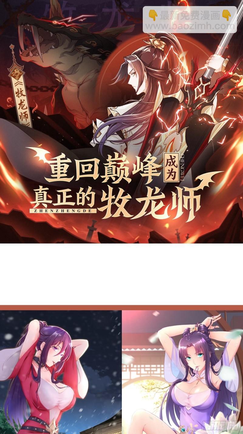 🍵被迫成为反派赘婿 先帝降临 第45页