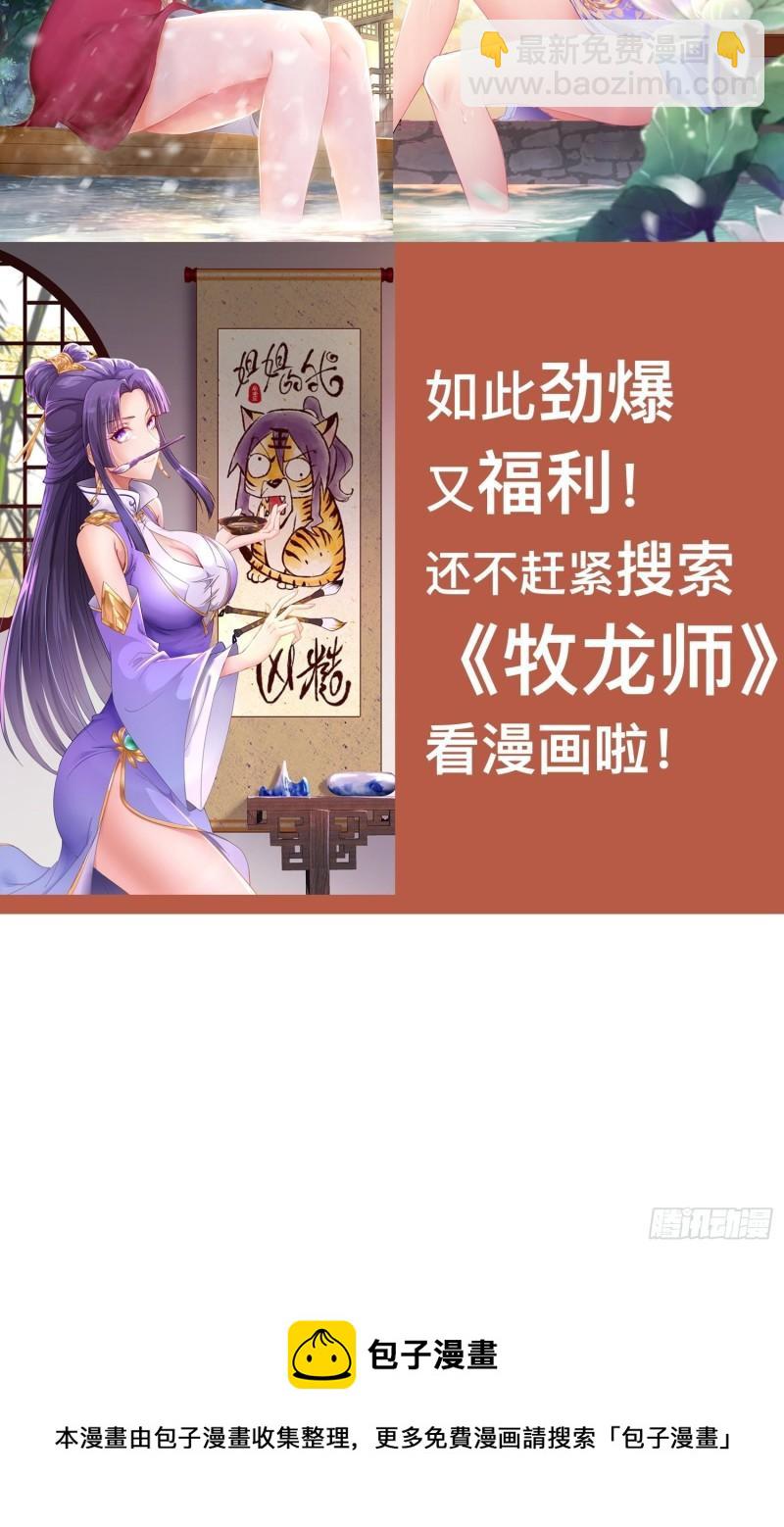 🍵被迫成为反派赘婿 先帝降临 第46页