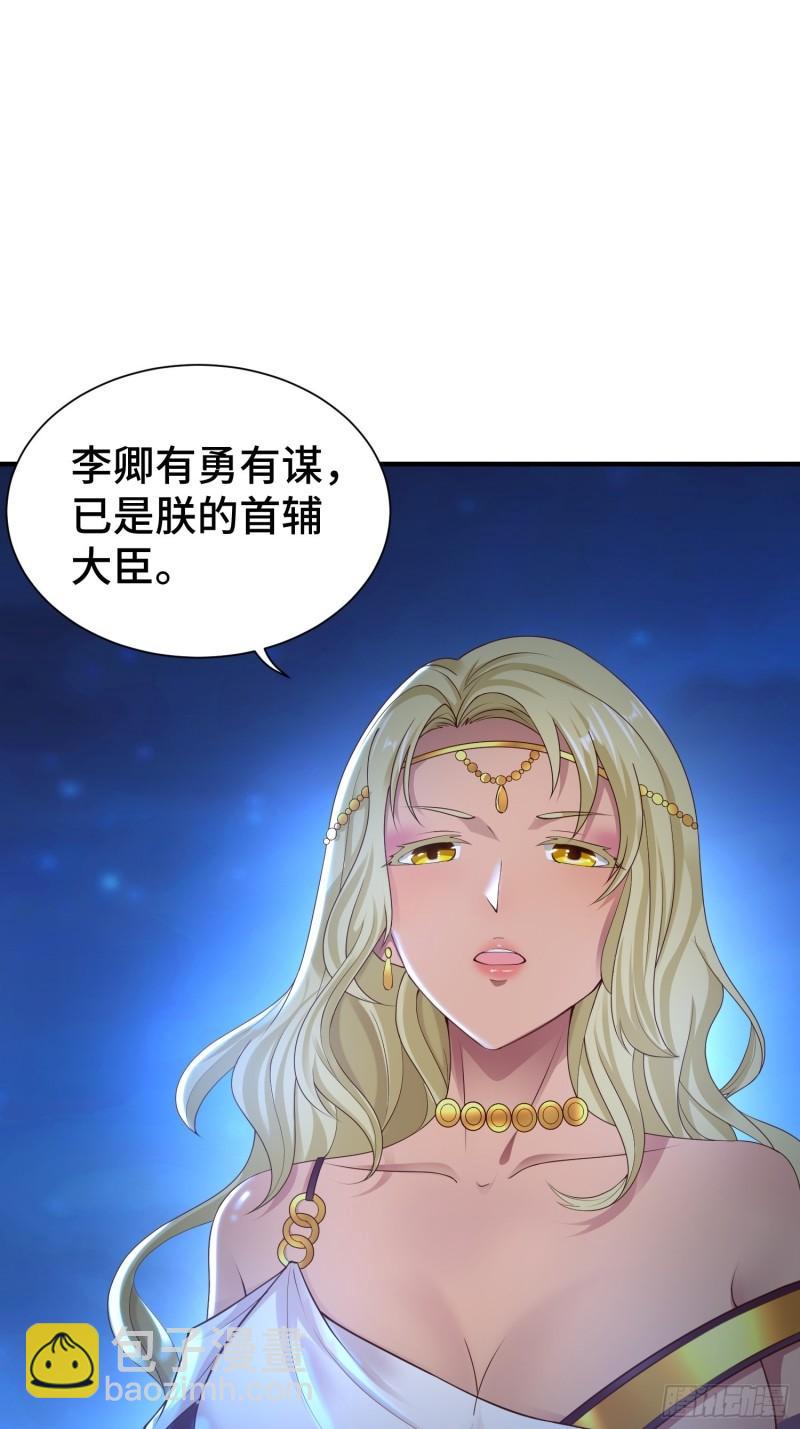 🍵被迫成为反派赘婿 先帝降临 第8页