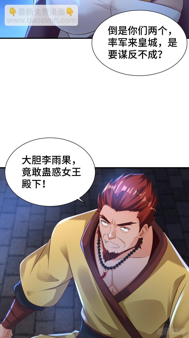 🍵被迫成为反派赘婿 先帝降临 第9页
