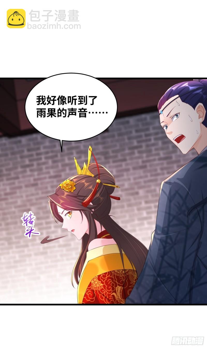 🍵被迫成为反派赘婿 同恶相济 第12页