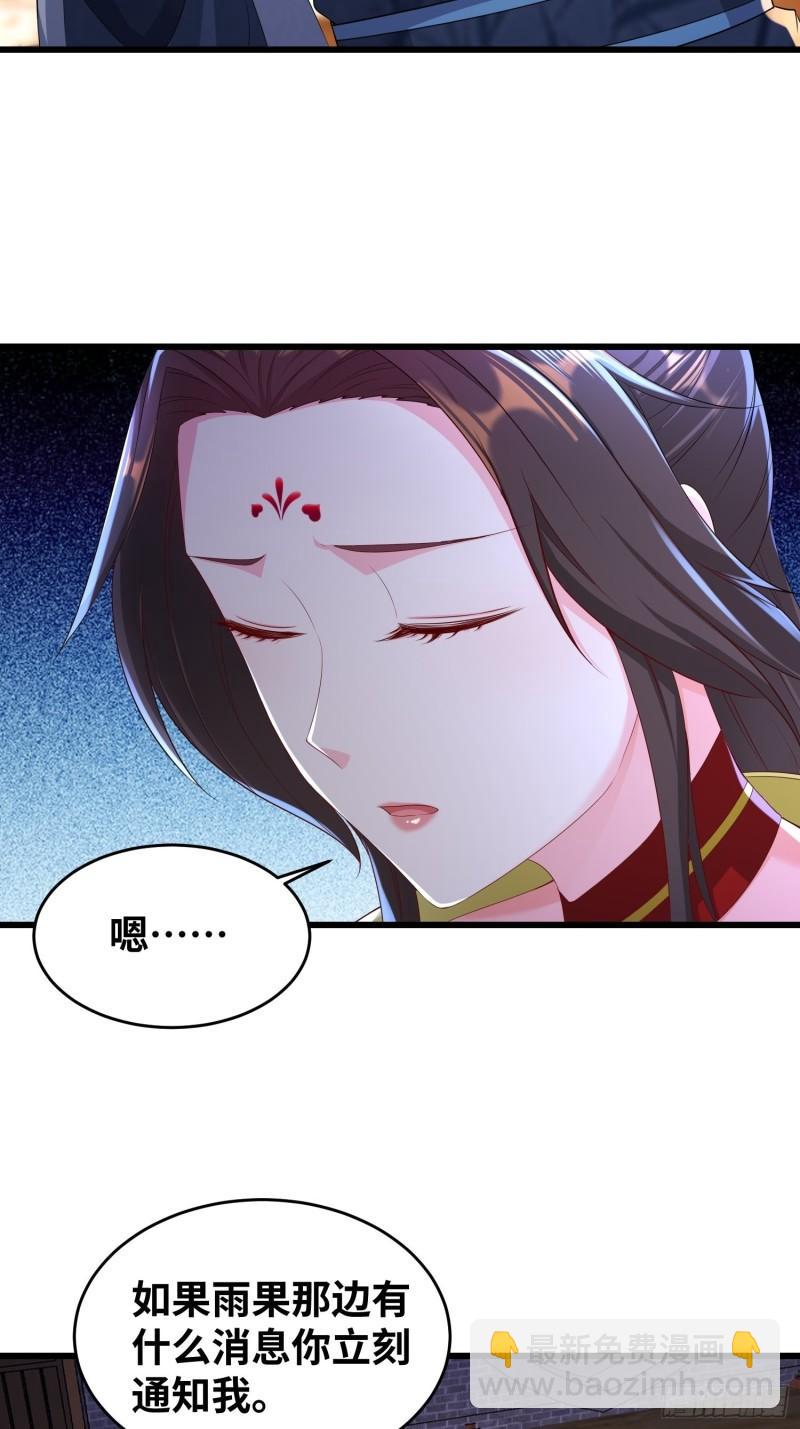 🍵被迫成为反派赘婿 同恶相济 第14页