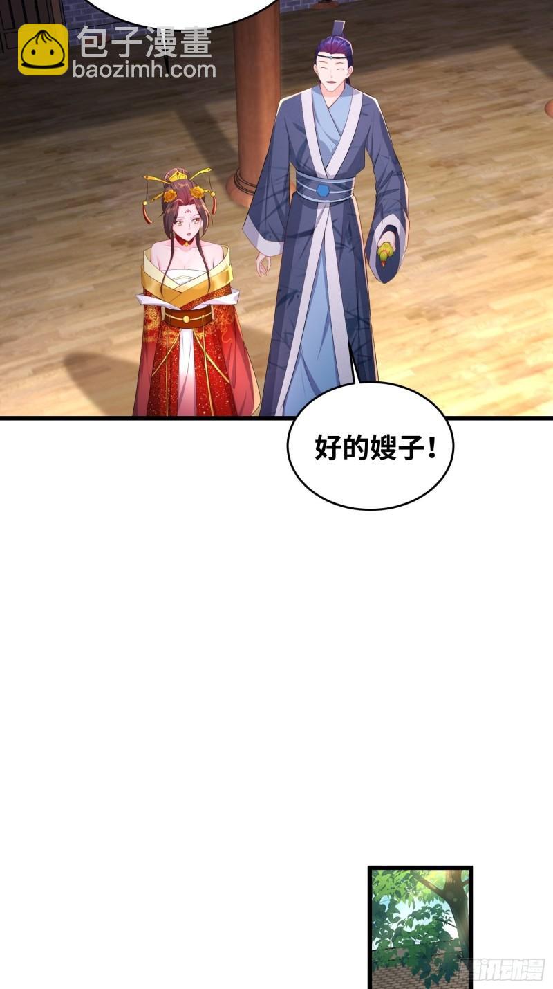 🍵被迫成为反派赘婿 同恶相济 第15页