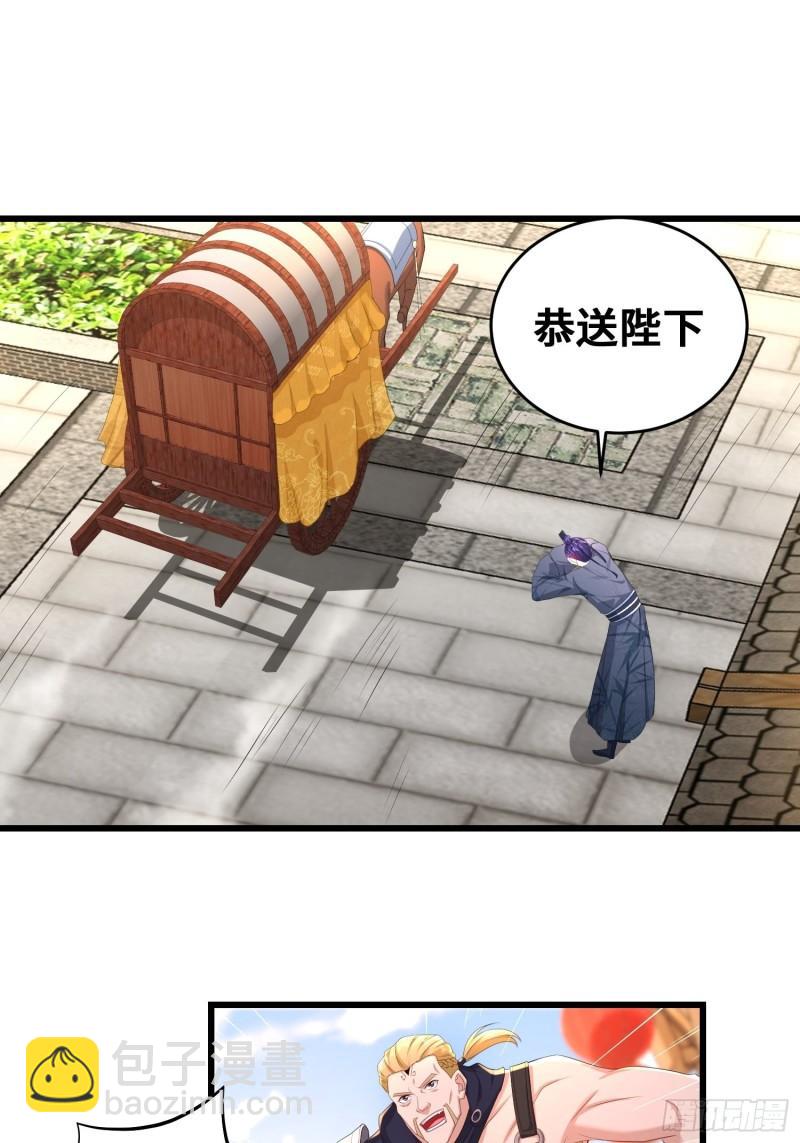 🍵被迫成为反派赘婿 同恶相济 第17页