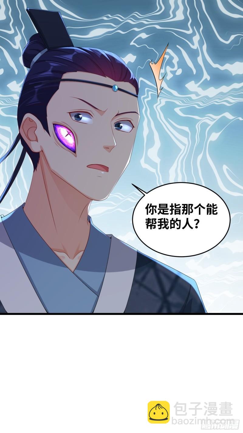 🍵被迫成为反派赘婿 同恶相济 第20页