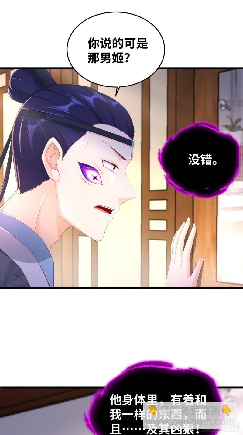 🍵被迫成为反派赘婿 同恶相济 第25页
