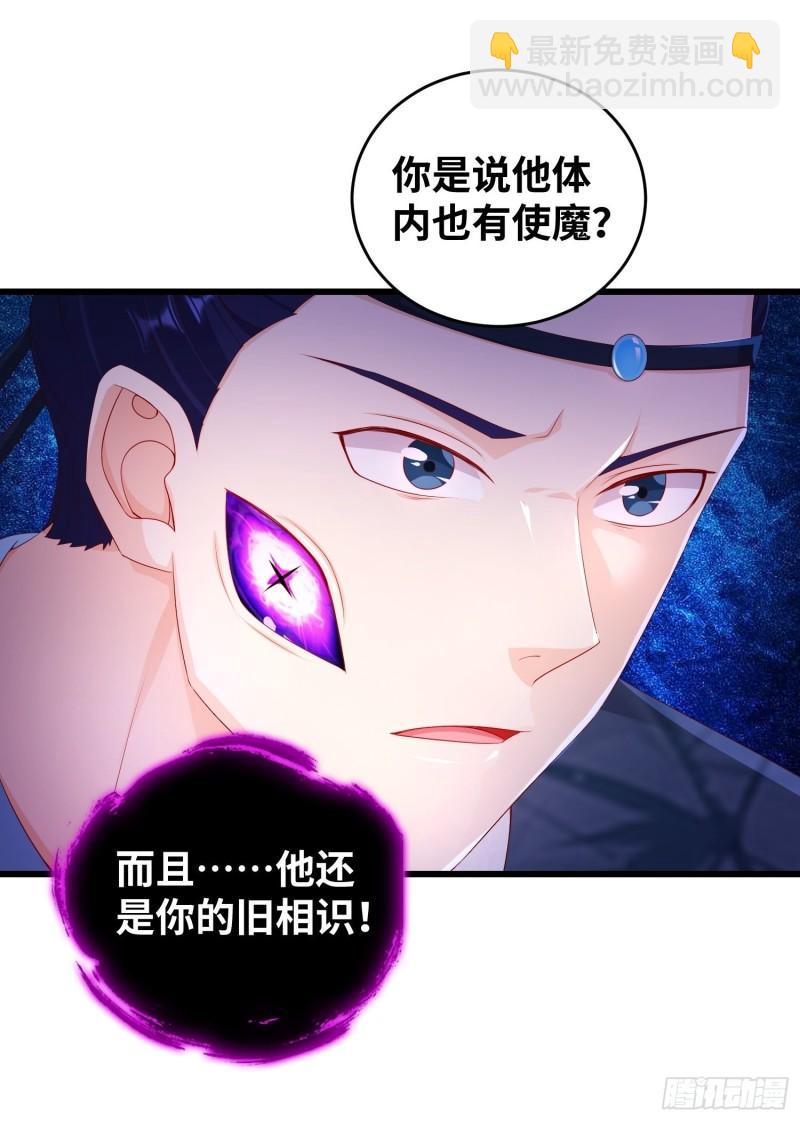 🍵被迫成为反派赘婿 同恶相济 第27页