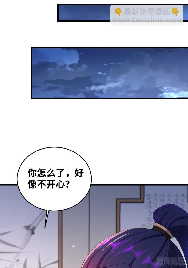 🍵被迫成为反派赘婿 同恶相济 第28页