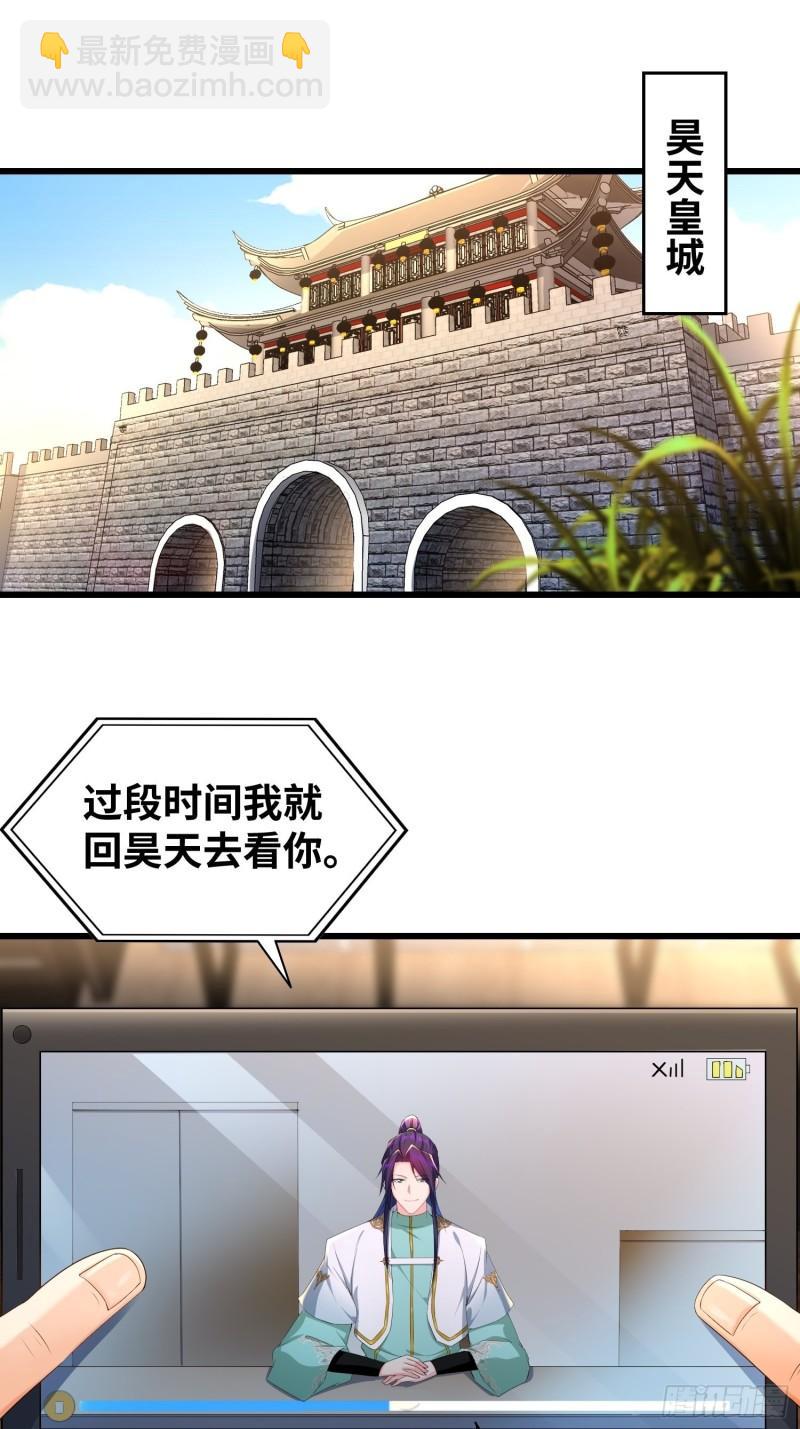 🍵被迫成为反派赘婿 同恶相济 第3页