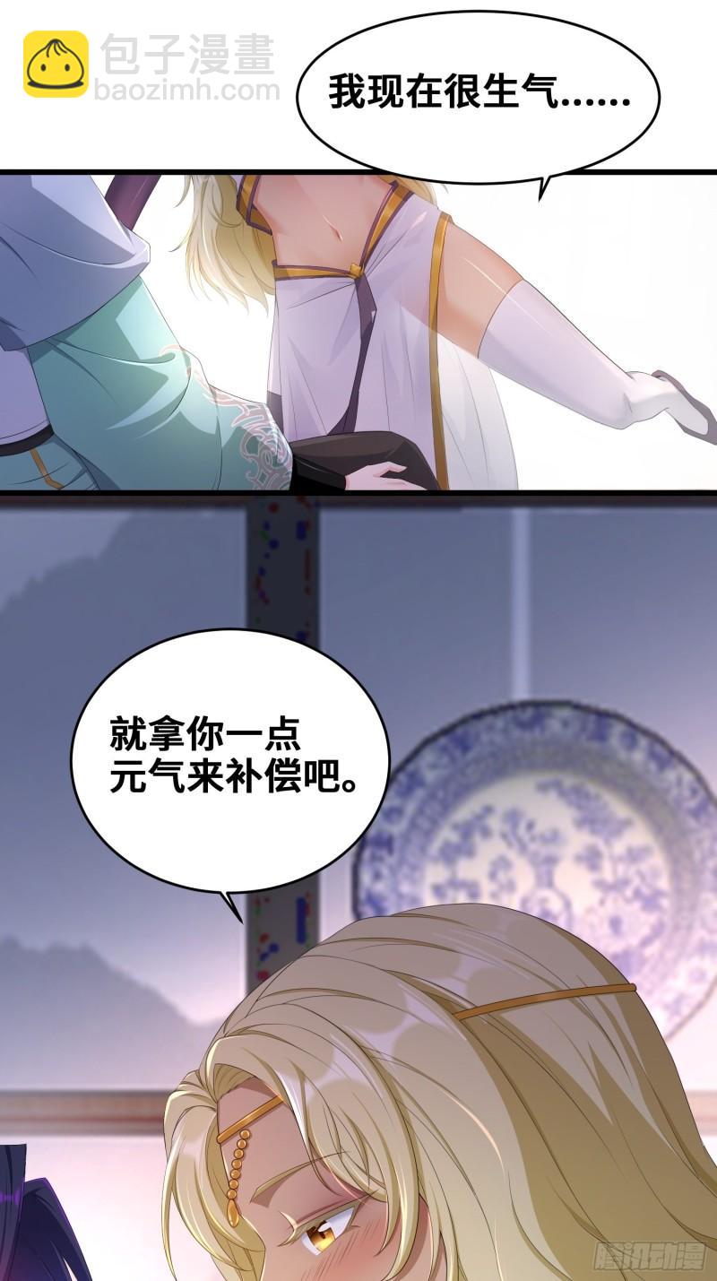 🍵被迫成为反派赘婿 同恶相济 第33页