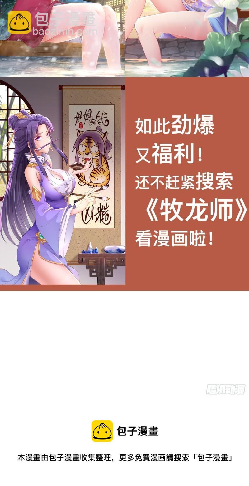 🍵被迫成为反派赘婿 同恶相济 第39页