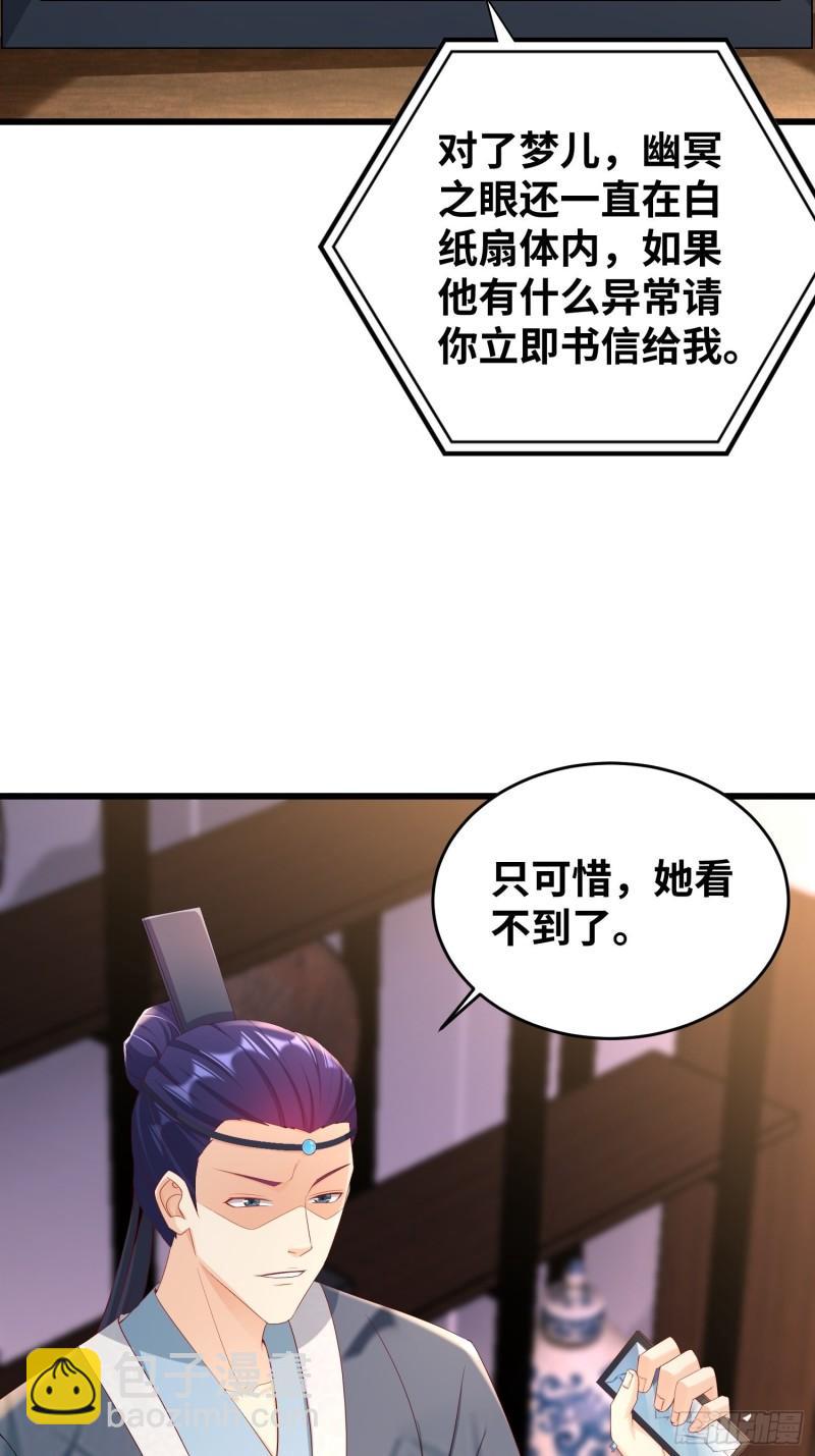 🍵被迫成为反派赘婿 同恶相济 第4页