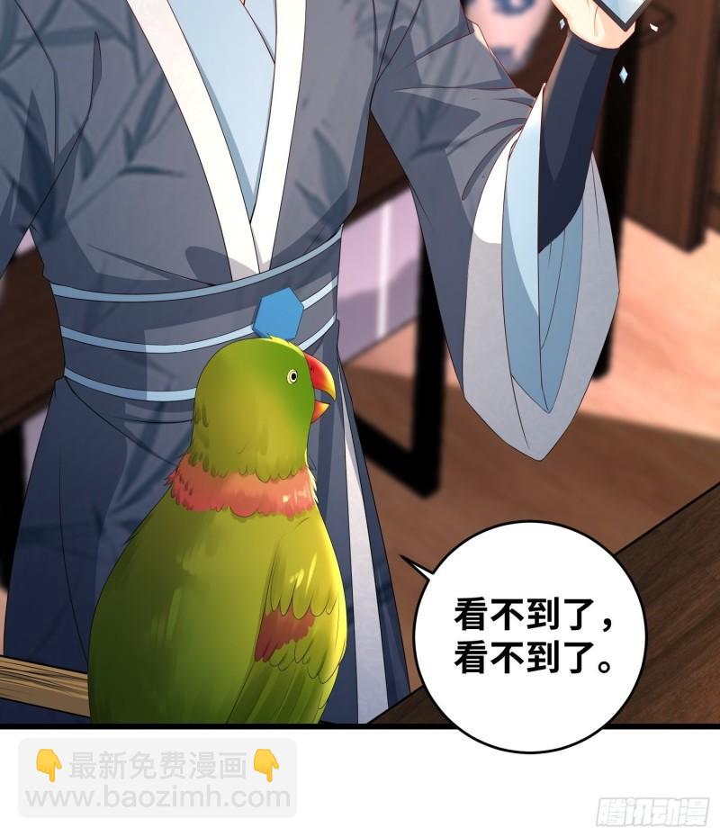 🍵被迫成为反派赘婿 同恶相济 第5页
