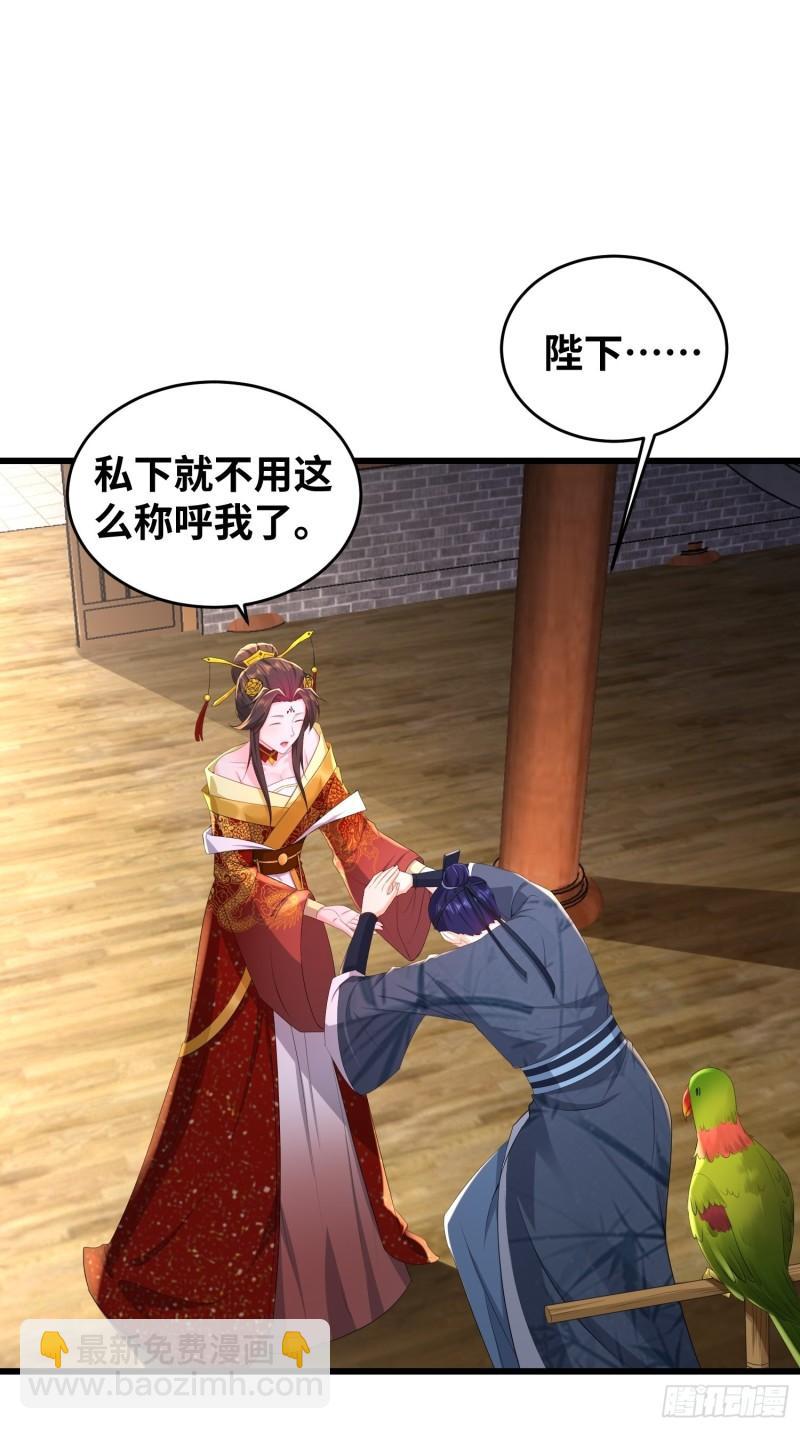 🍵被迫成为反派赘婿 同恶相济 第8页