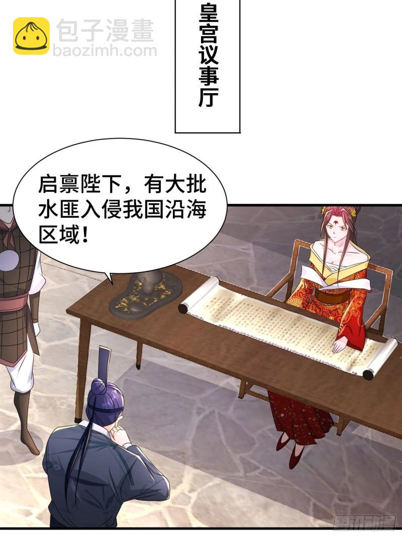 🍵被迫成为反派赘婿 昊天的危机 第10页