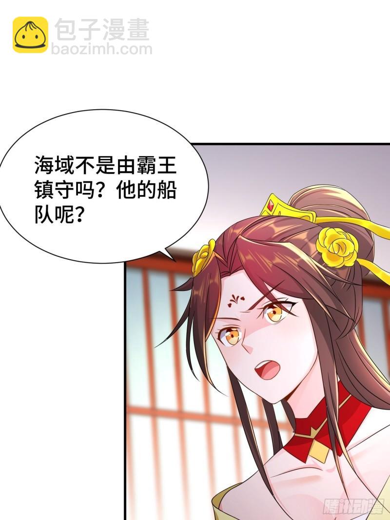 🍵被迫成为反派赘婿 昊天的危机 第11页