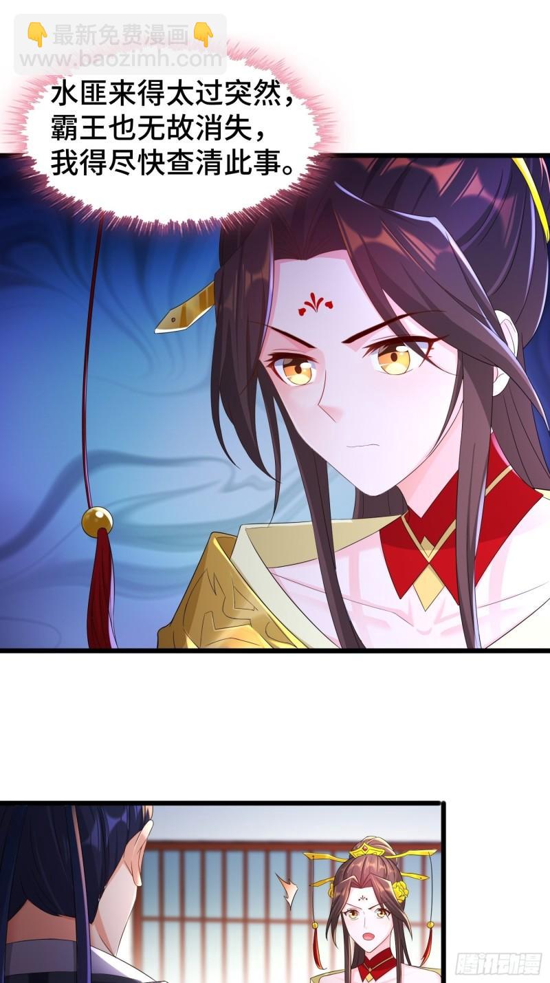 🍵被迫成为反派赘婿 昊天的危机 第14页