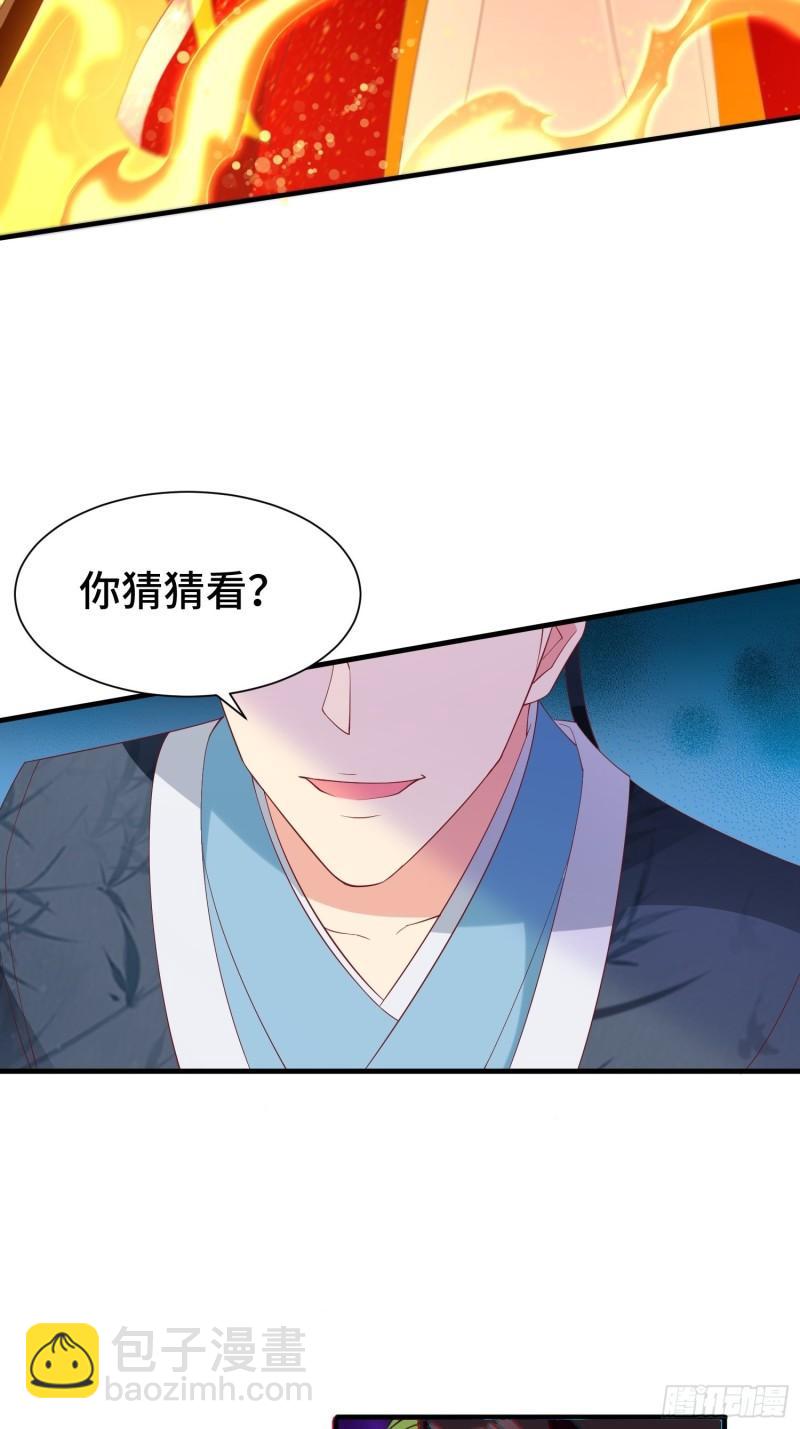 🍵被迫成为反派赘婿 昊天的危机 第20页