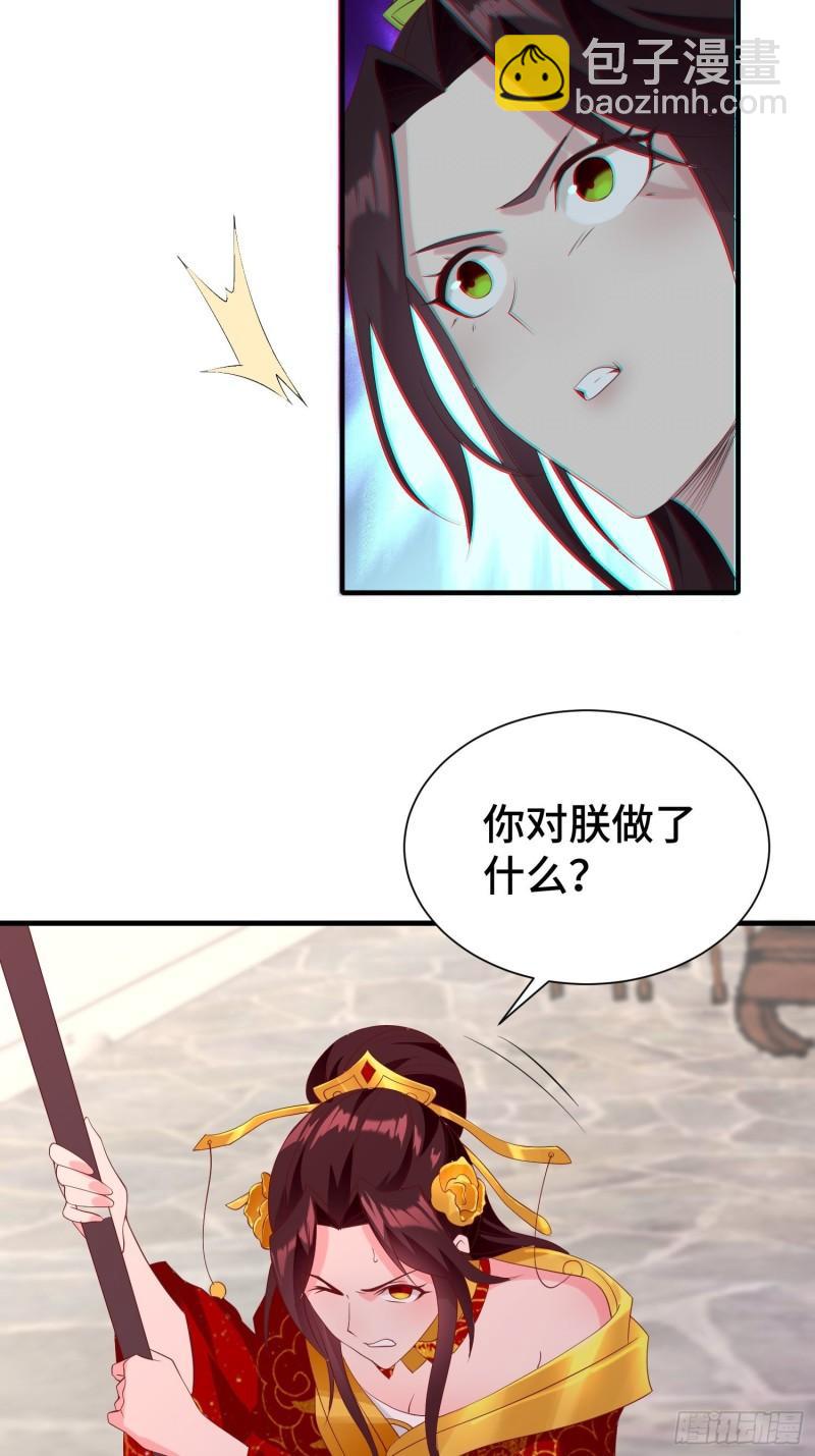 🍵被迫成为反派赘婿 昊天的危机 第21页