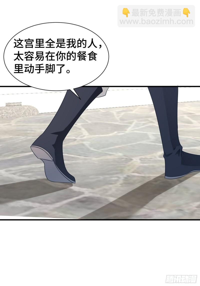 🍵被迫成为反派赘婿 昊天的危机 第23页