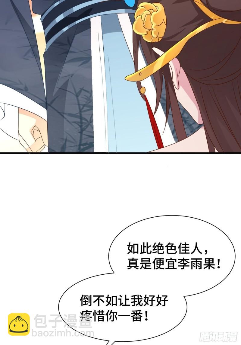 🍵被迫成为反派赘婿 昊天的危机 第25页